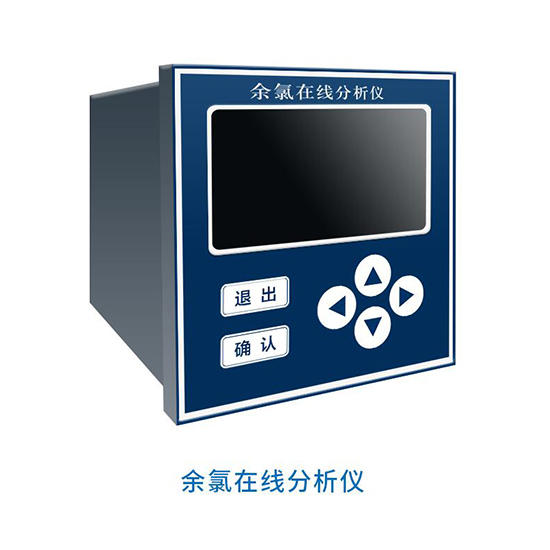  余氯在線(xiàn)分析儀