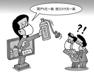  “賣空氣”不是段子，是堅(jiān)硬的現(xiàn)實(shí)